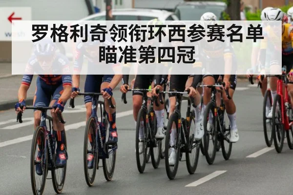 professional cycling race