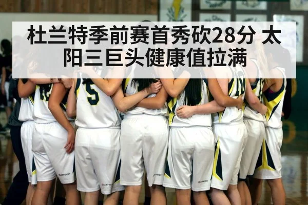 basketball team huddle