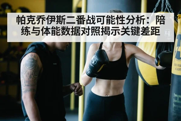 boxing training