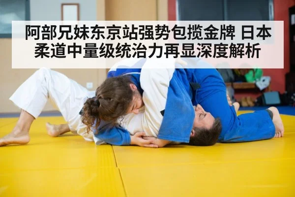 judo throw