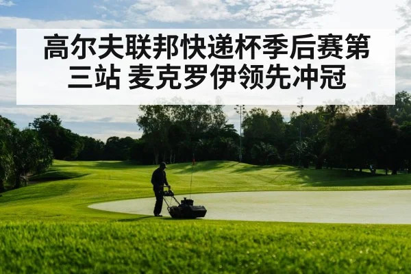 golf course landscape