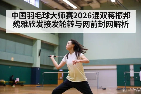 badminton net shot action