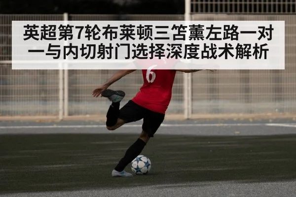football player cutting inside shooting